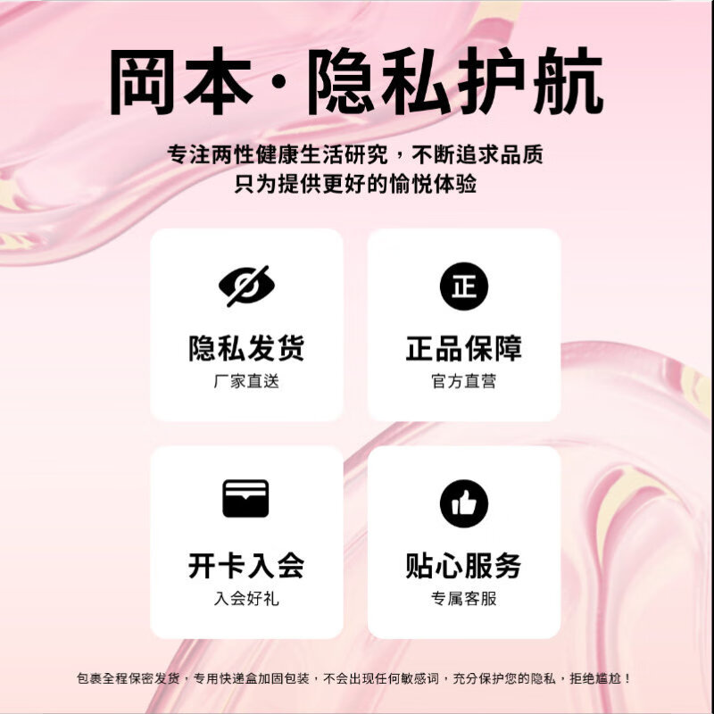冈本（OKAMOTO）避孕套 进口超薄粉润3片 男女用裸感安全套套成人情趣计生用品
