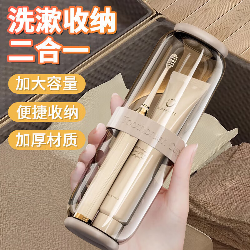 领臣旅行洗漱杯牙刷收纳盒可拆2个牙刷杯漱口杯便携牙刷牙膏洗漱套装