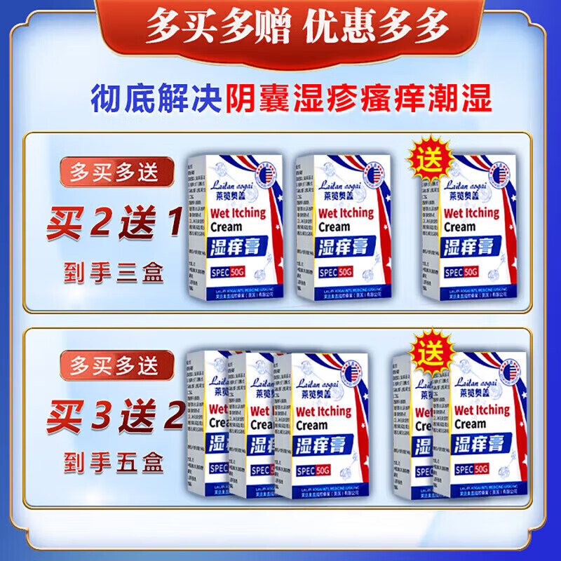 阴囊干燥脱皮瘙痒干裂男人下体私处湿疹止痒私处阴囊痒去潮湿喷剂 私处湿痒特效管用:一盒【乳膏】