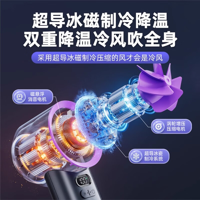 钻石牌手持小风扇小型制冷涡轮电风扇充电款便携式随身降温神器超长续航户外大风力学生高速小风炮超静音 制冷冰敷款丨3000毫安丨120档飓风