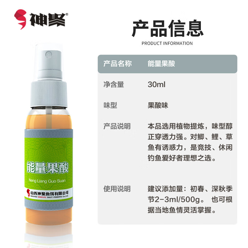 神聚官方正品促山西能量果酸黑坑鯽魚(yú)小藥秋季添加劑鯉魚(yú)誘魚(yú)劑草魚(yú)促 能量果酸