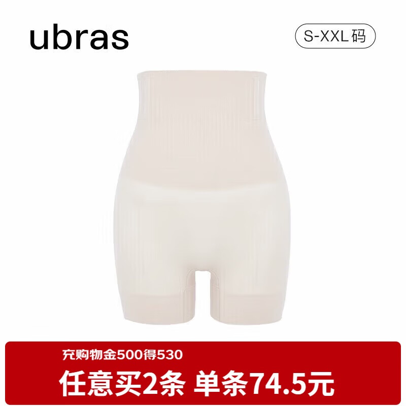 ubras高腰收腹提臀裤压缩塑身裤束腰修身女士内裤女燕麦奶三分裤XL