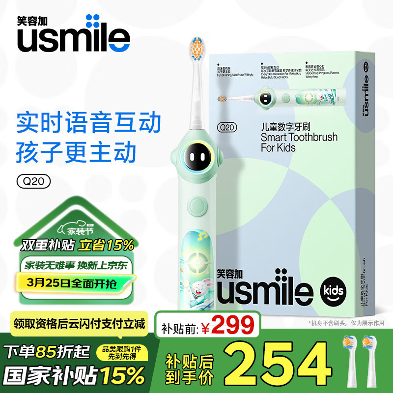 usmileЦ�ݼӶ�ͯ�綯��ˢ ������ˢQ20 �������� ����3-15�걦�� Сѧ�� ��������APP���� ��Ʒ����-��������-Q20�ͷ��̡�������������