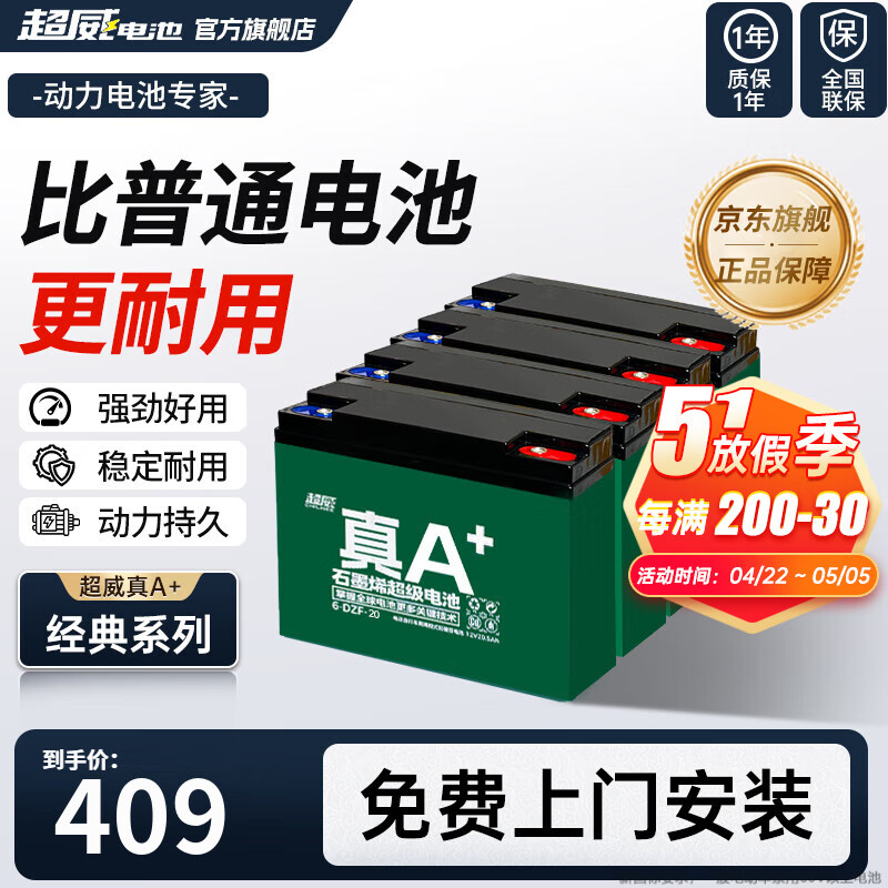 һʯīϩ72V20AhǦ ŵ̨尮Сţ399.0Ԫ399Ԫ/