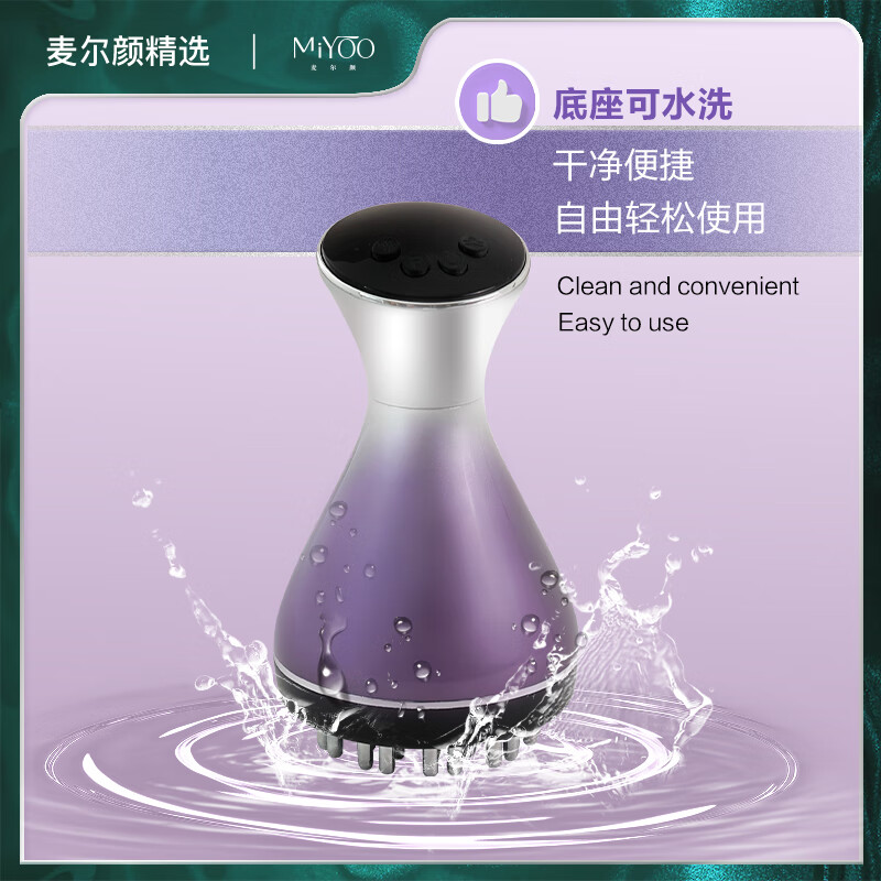 麦尔颜麦尔颜35档高频电动经络刷按摩仪多功能热敷揉腹刷肚子充插两用 全新升级35档经络刷按摩器 35档按摩仪+10ml精油4瓶+穴位图