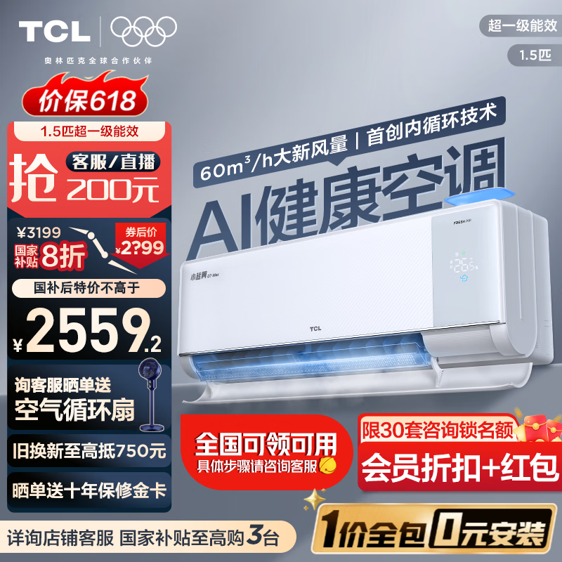 TCL �ڹ�ʽ�յ� Q7Max 1.5ƥ��һ����Ч