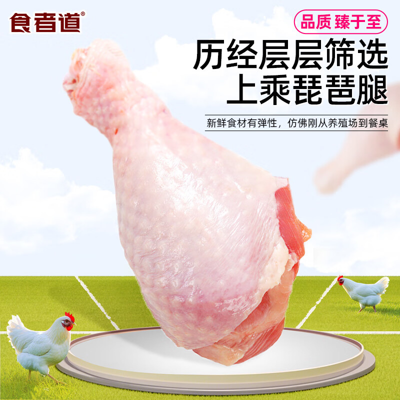 食者道香酥鸡腿300g香酥裹粉琵琶腿手枪腿空气炸锅半成品大鸡腿脆皮炸鸡 香酥琵琶腿 300g *4袋