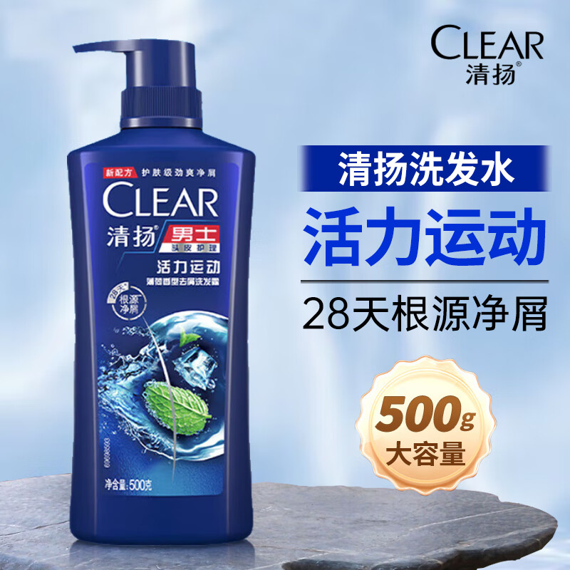 清扬（CLEAR）男士去屑洗发水清爽控油活力运动型青柠薄荷醇蓬松洗头膏冰感洗发 清扬活力运动500g