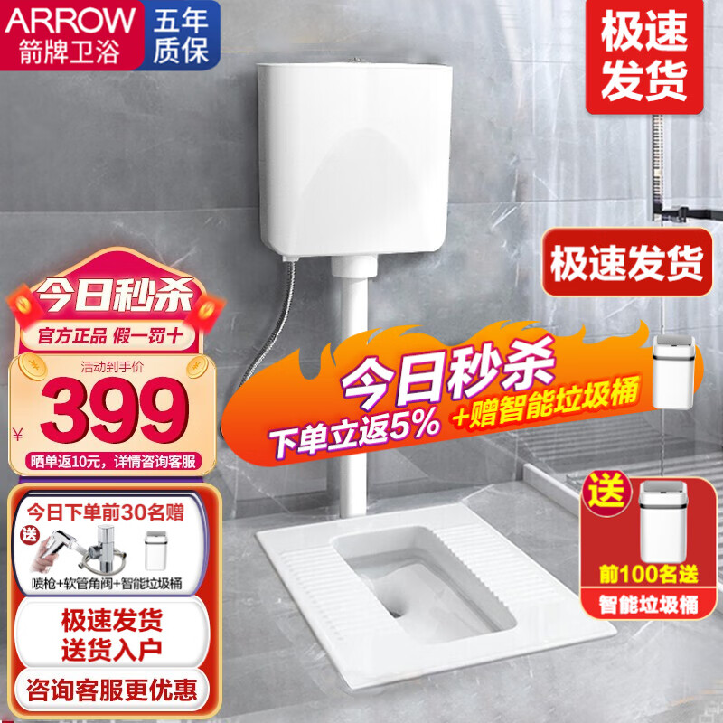 反馈分析箭牌（ARROW）水箱蹲便器好不好用，是否值得入手