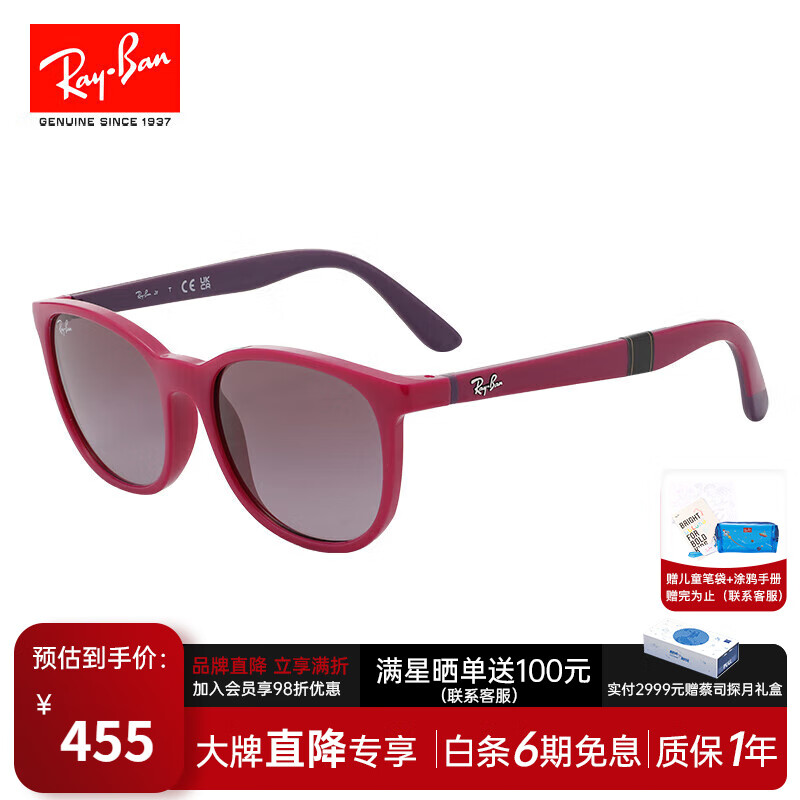 ����Ray.Ban��Ůͯ��̫�����۾���ʱ��ȫ������ī���۾���9079S 71498H 49