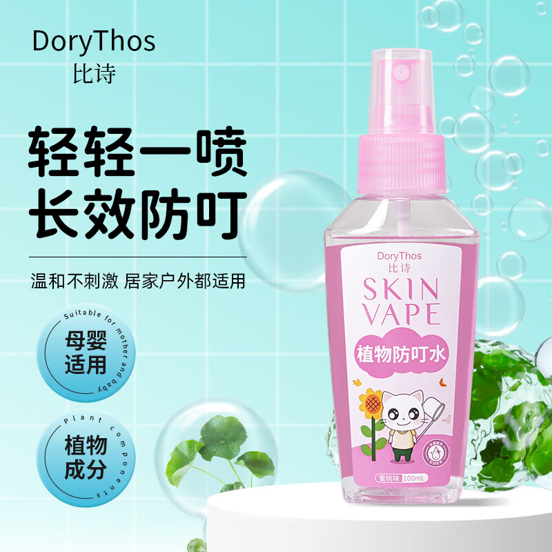 DORYTHOSδ����ʫֲ�����ˮ����100ml �Ӽһ����ͯӤ�����û�¶ˮ������