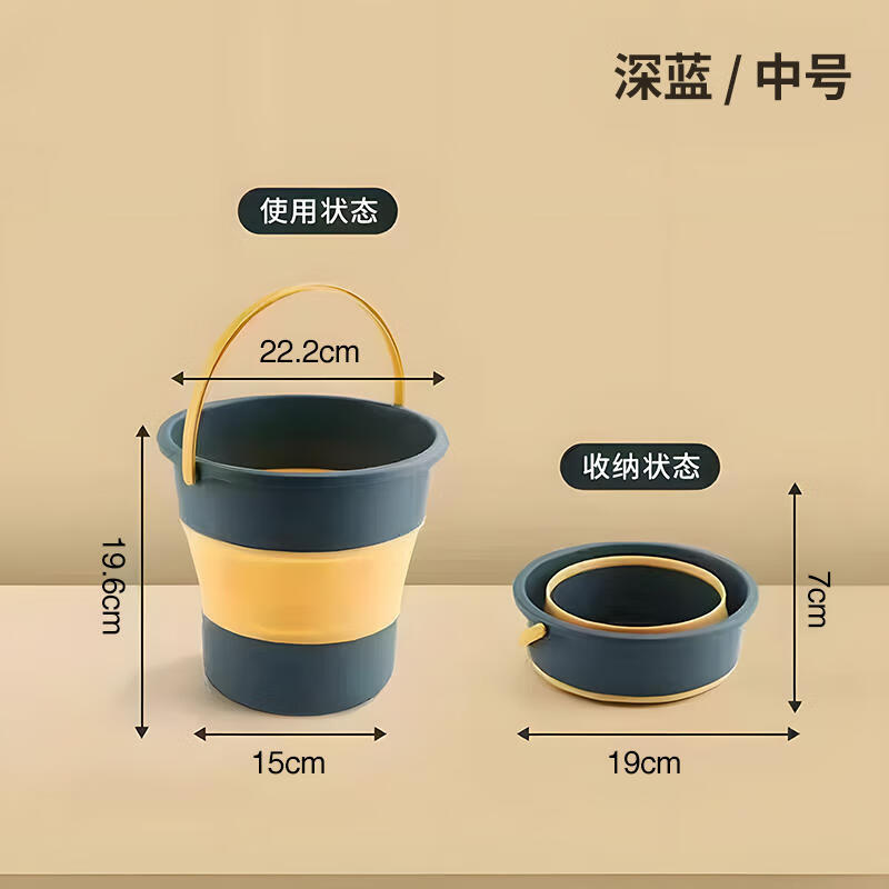 朴聪塑料桶车用折叠水桶车载洗车桶宿舍泡脚桶折叠桶拖把桶赶海钓鱼桶 中号深蓝6L【可装10斤水】 多用途折叠水桶