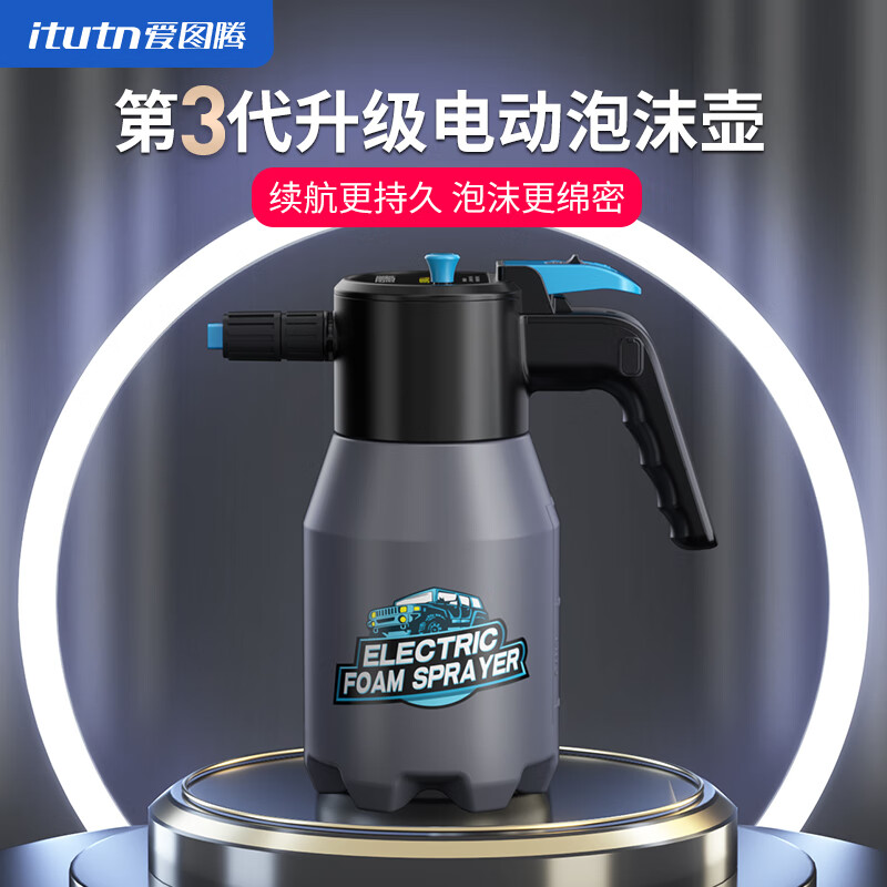 爱图腾洗车电动喷壶高泡沫洗车液pa壶高压清洗气压式喷雾神器加厚壶壁
