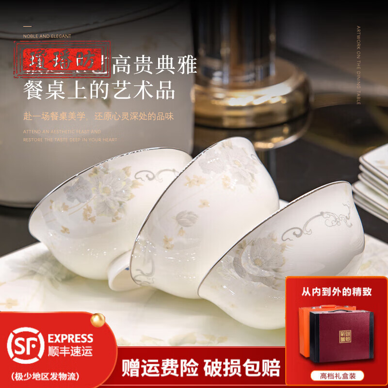 瓊璠昉高檔品牌景德鎮(zhèn)碗碟盤套裝家用輕奢陶瓷餐具套裝喬遷之喜結(jié)婚送人 牡丹花開【圓形豪華10人配置配富貴煲】 60頭