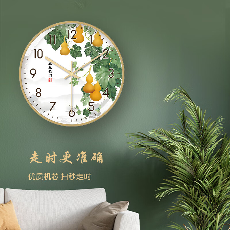 Tazxin现代轻奢五福临门家用挂钟客厅新中式高档石英钟表挂墙静音时钟 TWFLM-金框金针 25cm 10寸