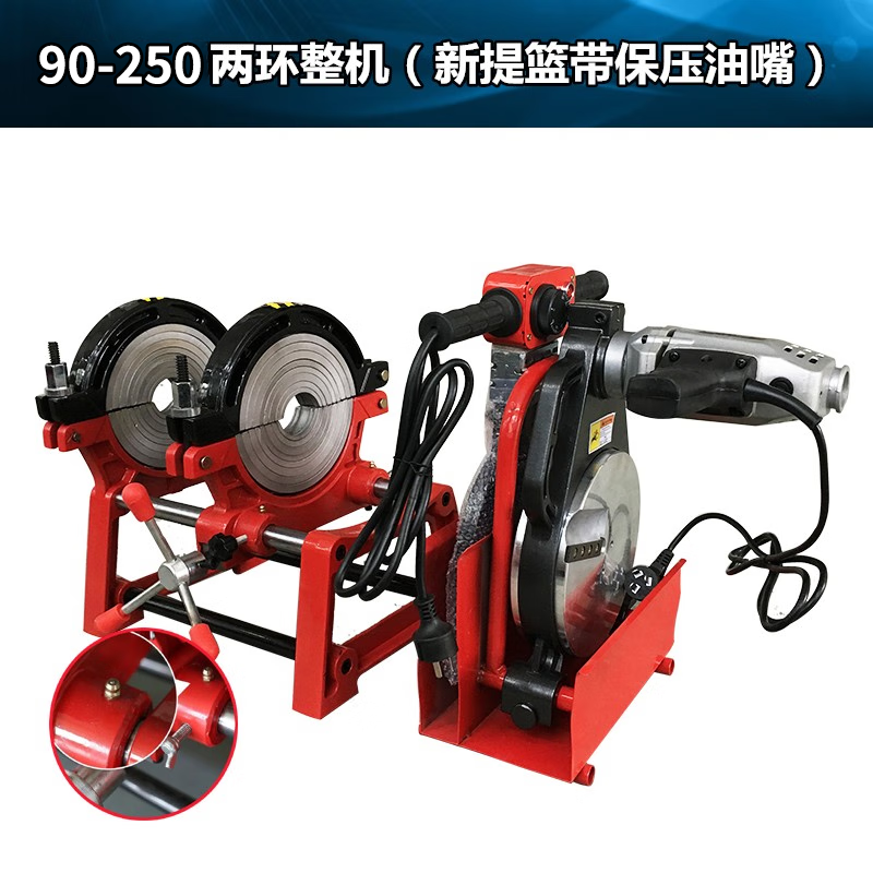 邦可臣PE對焊機手搖PE管熱熔焊接機熱熔機160/200/250【保壓裝置】 90-250兩環(huán)整機（帶保壓注油嘴）