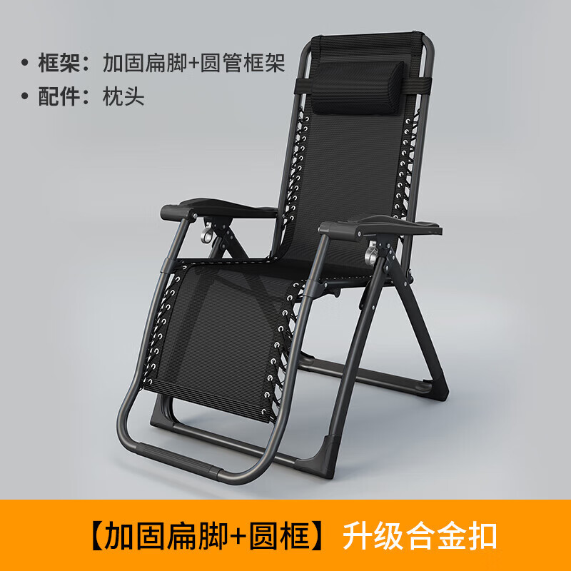 瑞仕達（Restar）躺椅午休折疊陽臺家用休閑椅睡床午睡椅子靠背沙灘老人涼椅 [加固扁腳+圓框]升級合金鎖扣