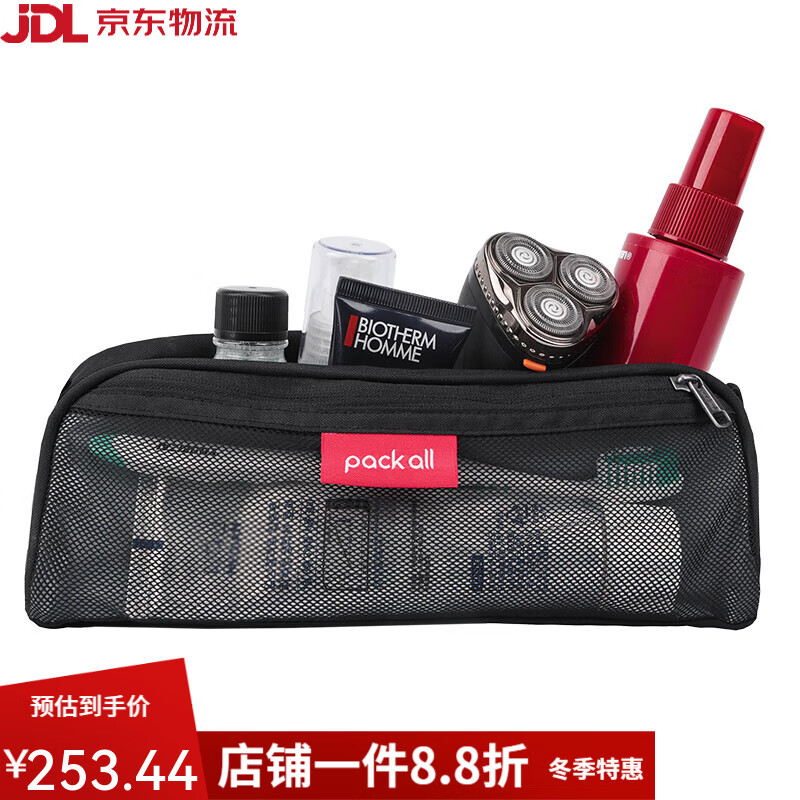 pack allpackall洗漱包男士旅行收納包出差洗漱袋型男化妝包防水收納袋 商務(wù)款-黑色