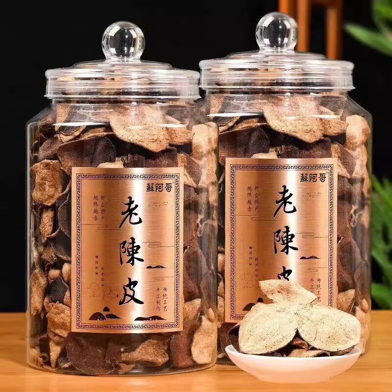 蘇阿哥陈皮10年老陈皮干橘皮橙皮泡茶正宗特产罐装茶礼250g 500克（核心产区梅江十五年）