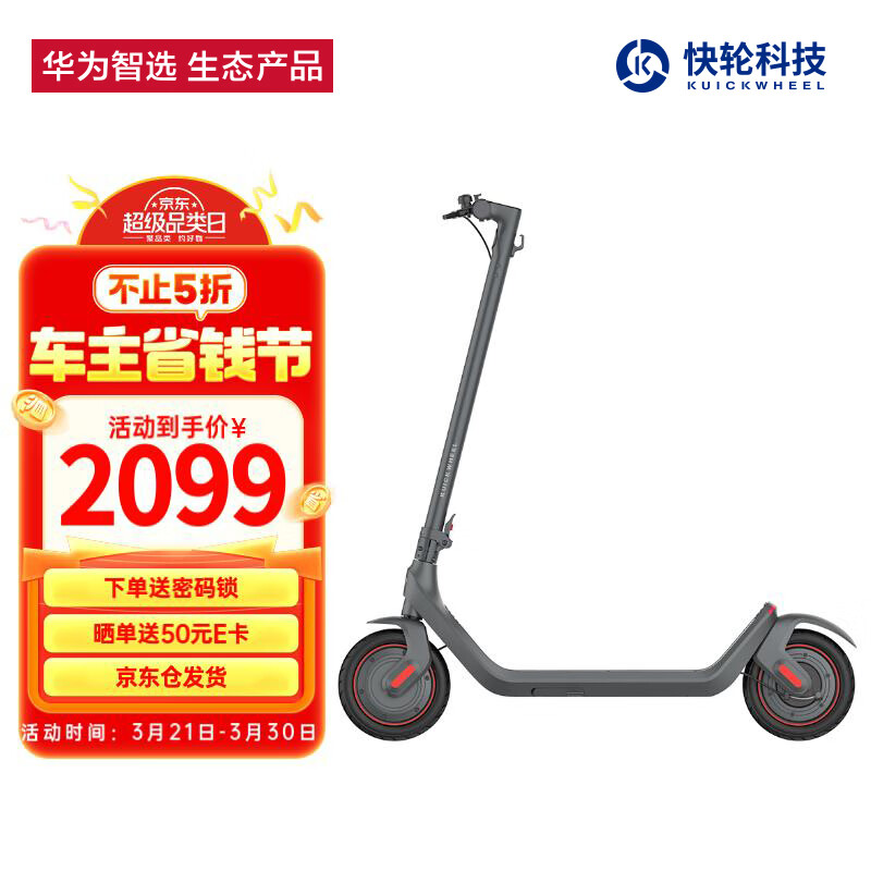 華為智選快輪智能電動滑板車1s 代駕折疊電動車成人兒童學生小型30KM越野電瓶車平衡車體感車男友禮物