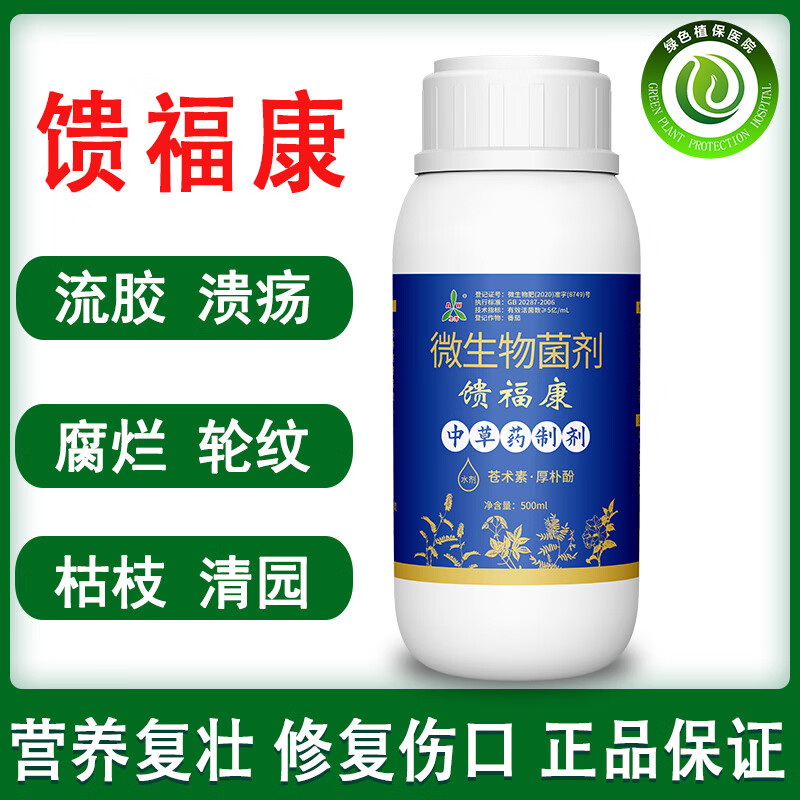 奥丰溃腐灵杀菌猕猴桃樱桃花椒桃李杏流胶苹果腐烂轮纹枯枝清园 500