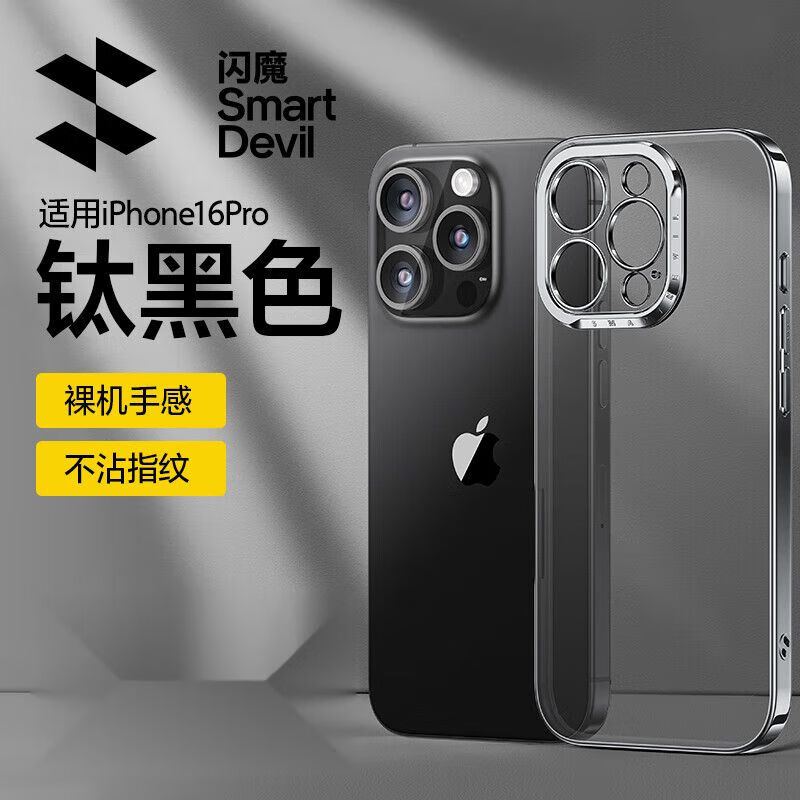 ��ħ����ƻ��16promax�ֻ���iphone16pro������plus������ˤ���ĥɰ�̽����ǿ�ָ�ƾ�ͷȫ����Ů�� 16pro���Ѻ�ɫ���߶�����