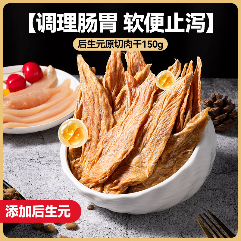 凡可奇狗狗零食鴨肉干雞肉干幼犬小型犬泰迪比熊柯基專用訓狗寵物磨牙棒 新品上市【呵護腸胃 促進消化】 1包 （以實際標注為準）