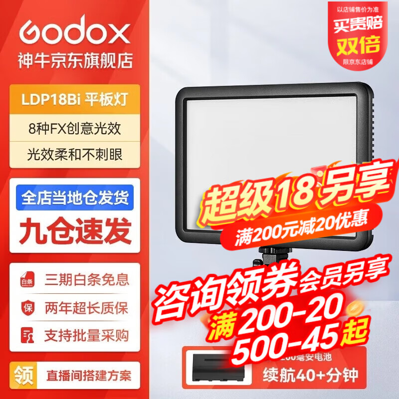 ��ţ��Godox�� ����� LDP18D/BI ˫ɫ��