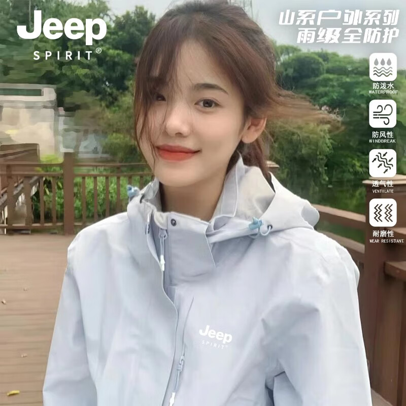 JEEP SPIRIT吉普冲锋衣男女春秋新款户外软壳防风防水三合一登山服情侣外套 女款丨月光蓝丨可拆卸抓绒内胆 2XL「130-150斤」