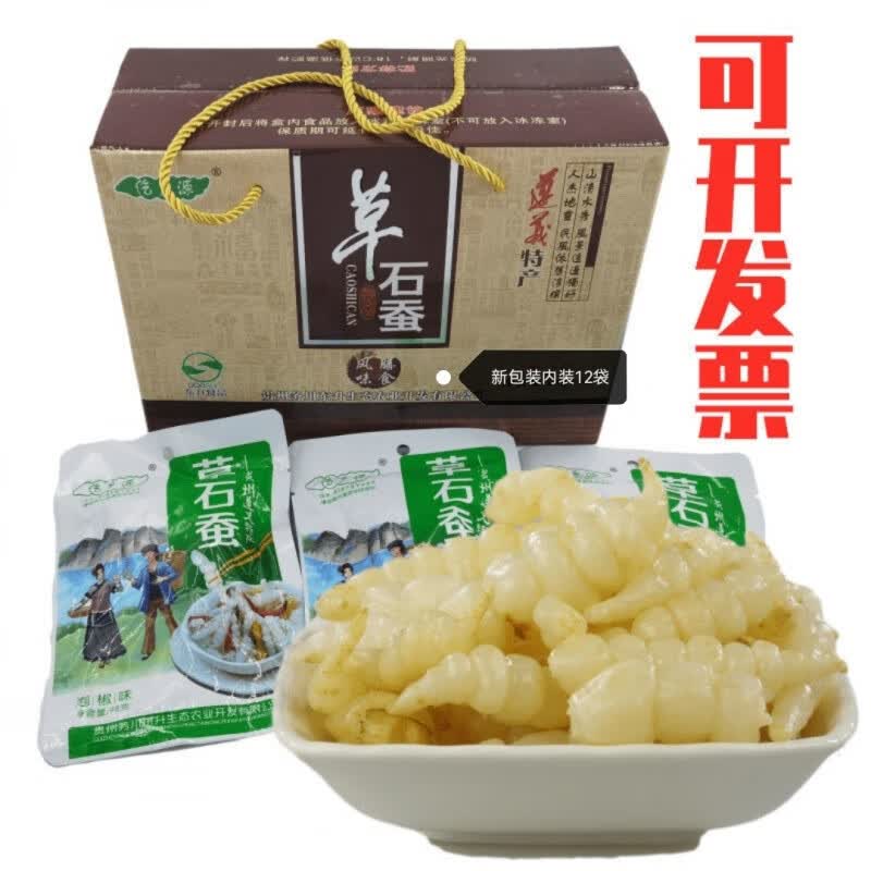 仡乡味贵州特产务川草石蚕98g*12礼盒装大虫草宝塔菜甘露子地牯牛