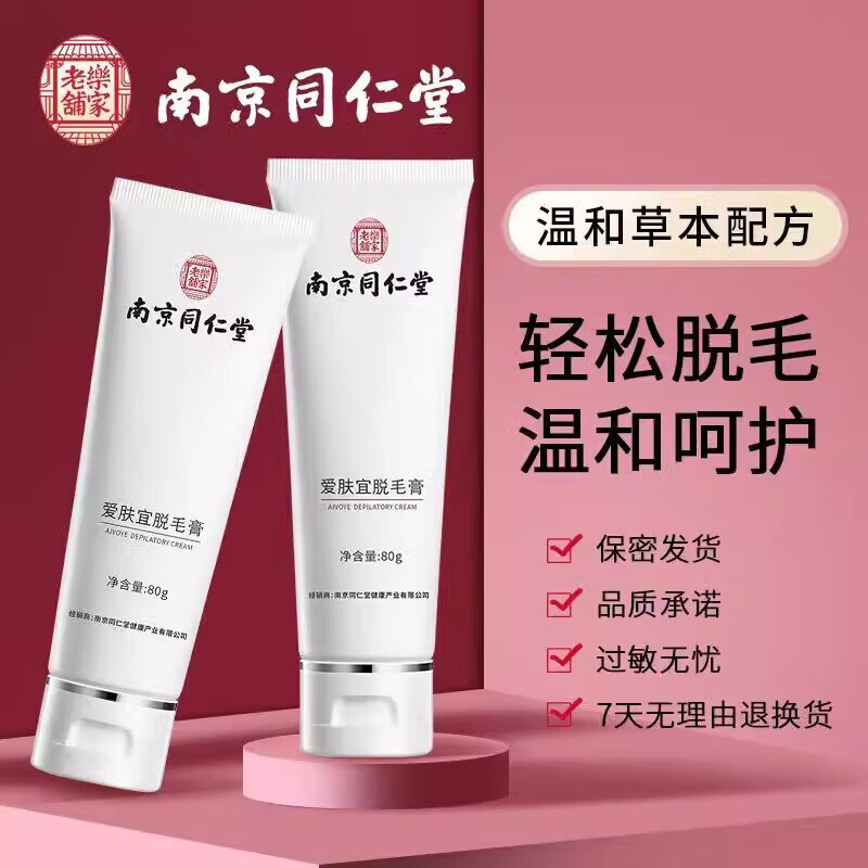 ���ڲ������Ͼ�ͬ�����ּ������Ͼ�ͬ������ë����Ůʿר����ë˽�ܴ�ȫ������������ 80g 1ƿ 1ƿ 29.7Ԫ