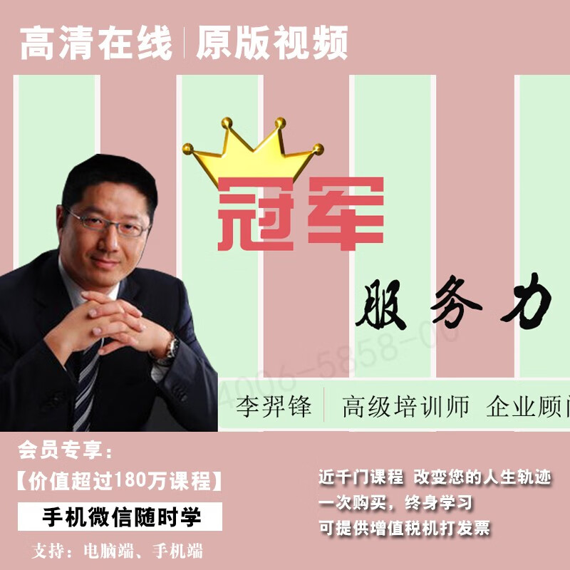 李羿锋服务力正版高清在线视频非dvd光盘