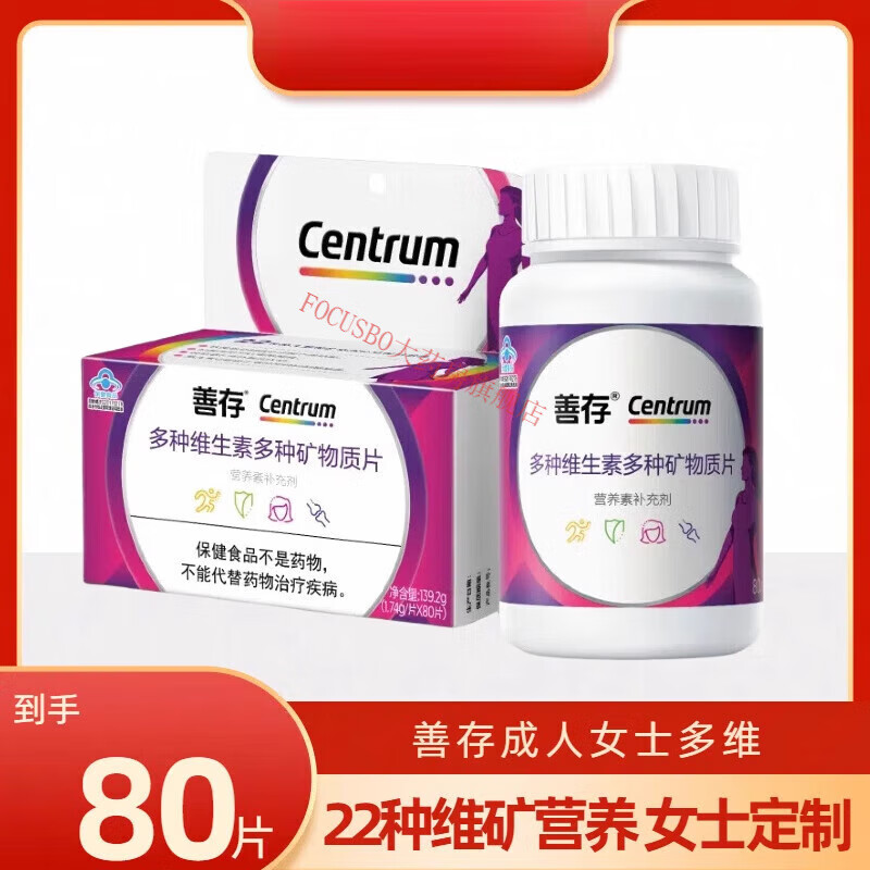 �ƴ棨Centrum��С��ƿŮʿ����ά����22��Ӫ��b��80Ƭva����������vcά����c 18-49��Ů]�ƴ�Ůʿ��ά80Ƭ*1