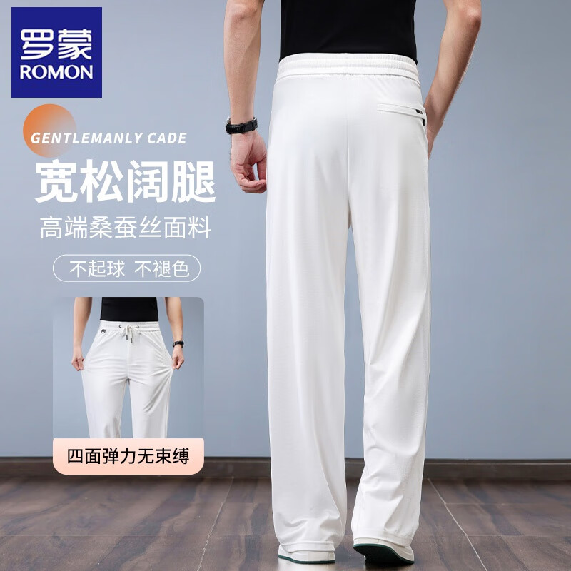 罗蒙(ROMON)白色桑蚕丝男裤夏季阔腿裤男士休闲裤大码宽松直筒休闲运动裤 白色【夏季】 薄款 XL 建议【141-152】