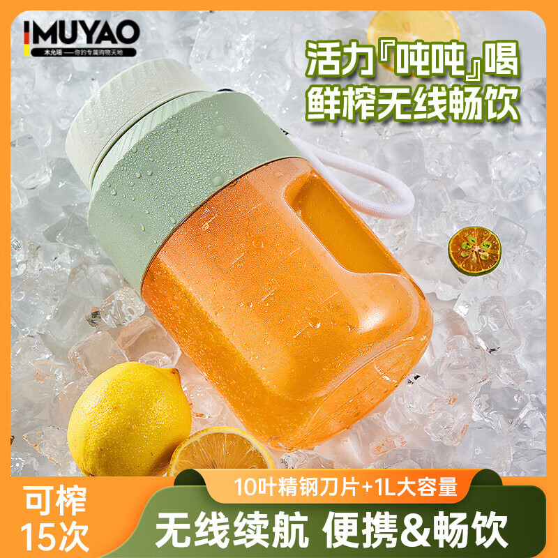 木允瑤2025新款榨汁杯大容量無線便攜式榨汁機(jī)多功能小型鮮榨果汁可碎冰 ZY01榨汁杯綠色 單蓋款 1000ML容量雙刀頭榨汁