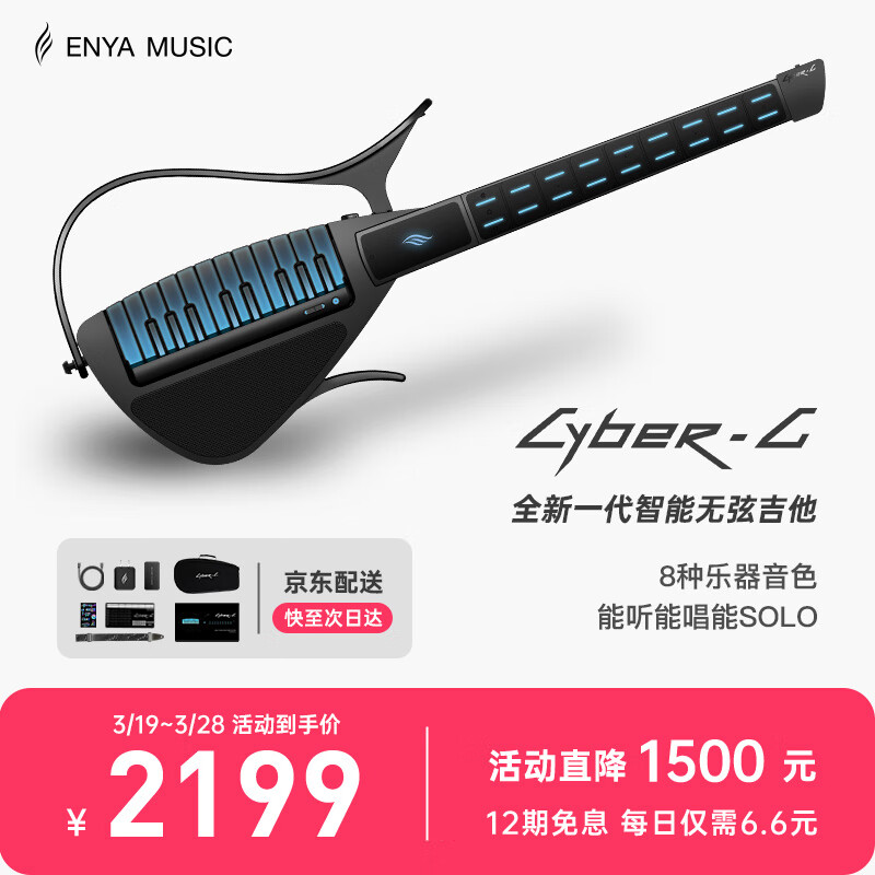 enya恩雅賽博吉他自動(dòng)擋無弦吉他伴奏彈唱初學(xué)智能電吉他CyberG 黑色