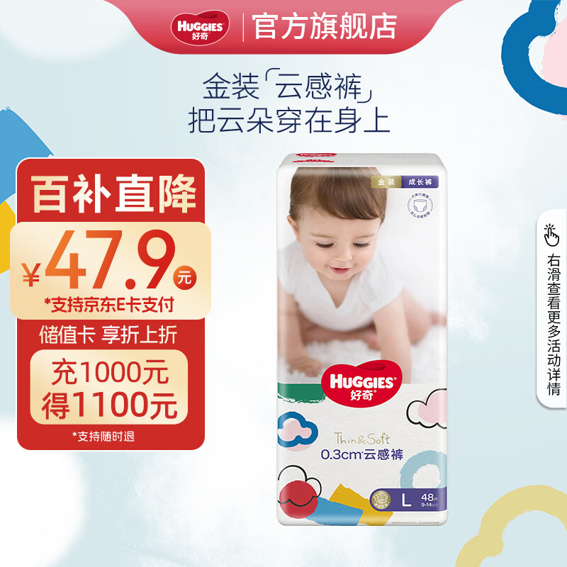 ���ڲ��������棨Huggies����װ�Ƹп�������Ӥ����ʪ�����ɳ�������������˲����ˬѧ���� L 1�� 48Ƭ