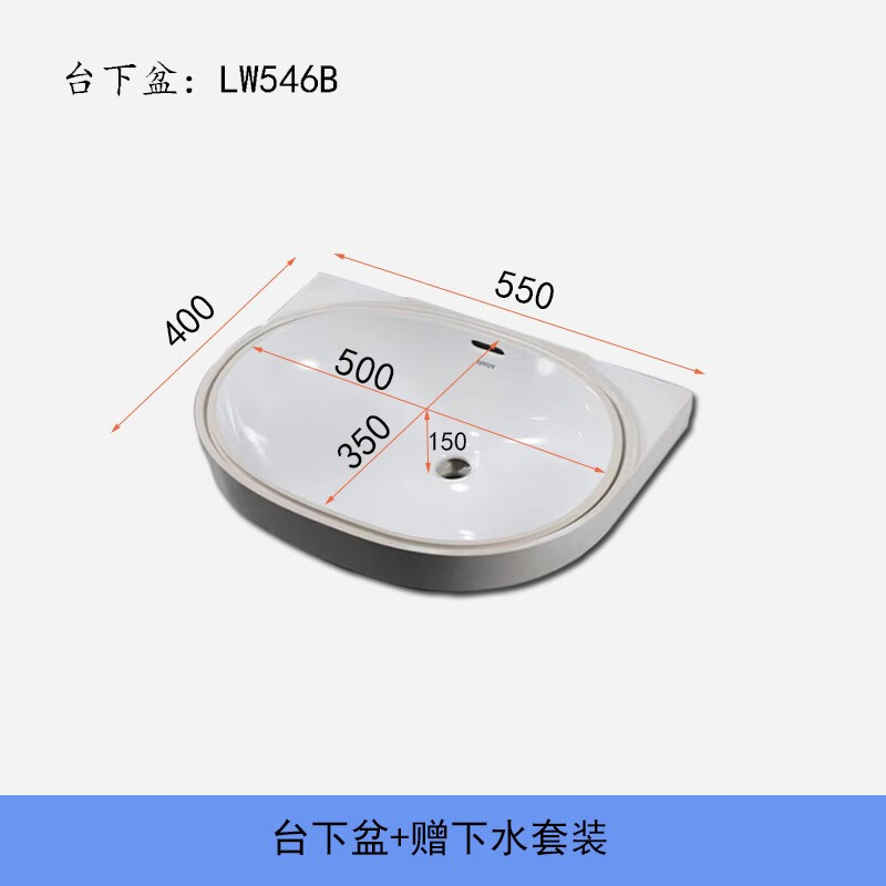 台盆LW546B/LW596RB 方形家用智洁台下盆洗脸盆洗面盆洗手盆定制 LW546单盆+下水套装