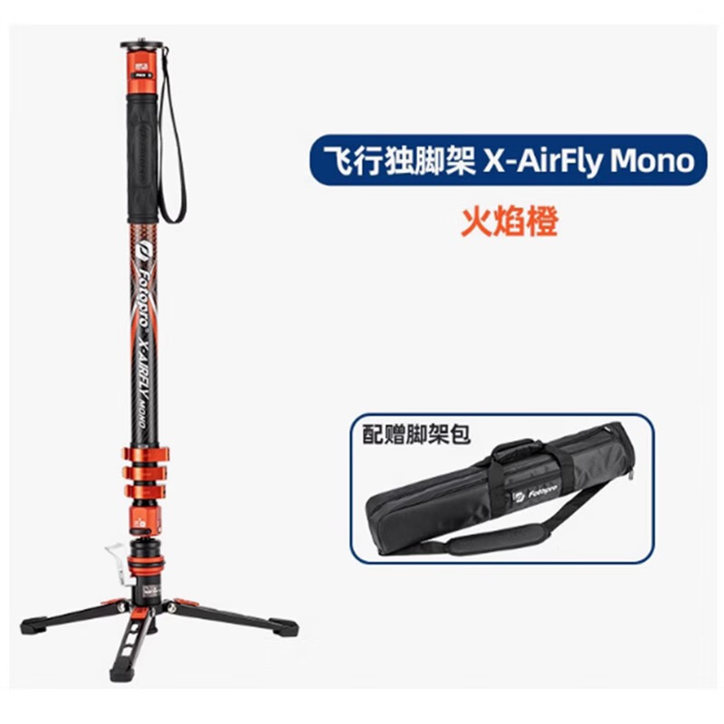 富图宝;FOTOPRO富图宝富图宝飞行一号MONO碳纤维独脚架相机支架vlog摄影拍摄快拆 飞行独脚架-火焰橙