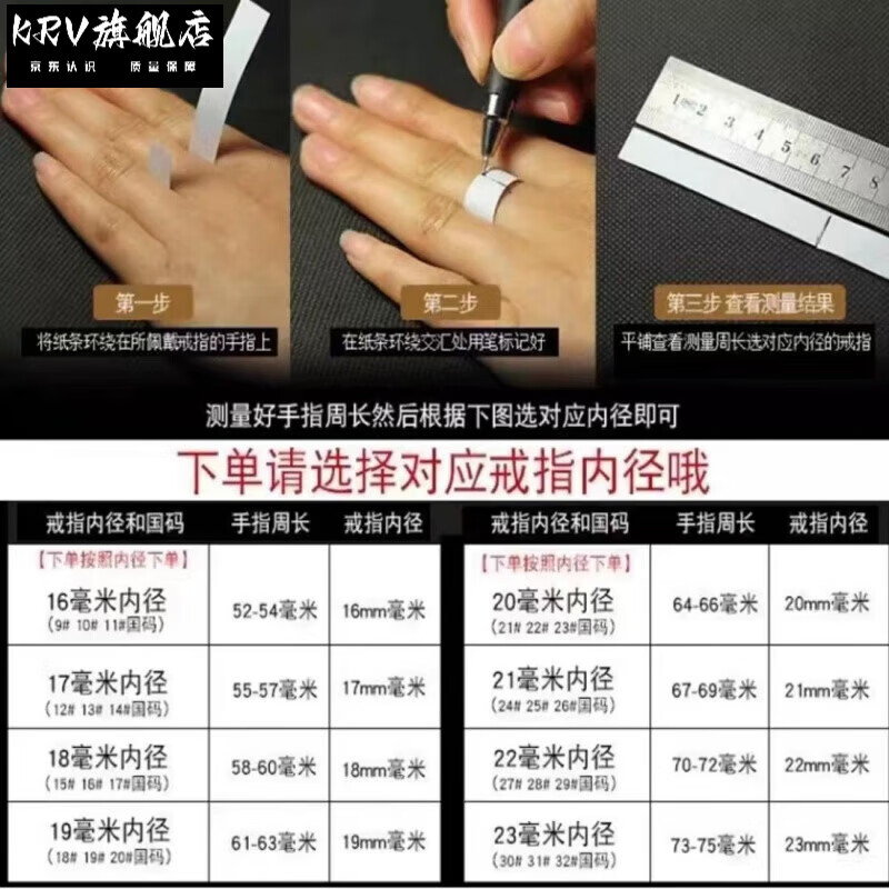 KRV天然和田玉戒指女情侣款对戒碧玉素圈玉石扳指男款感定情信物 尺码对照表
