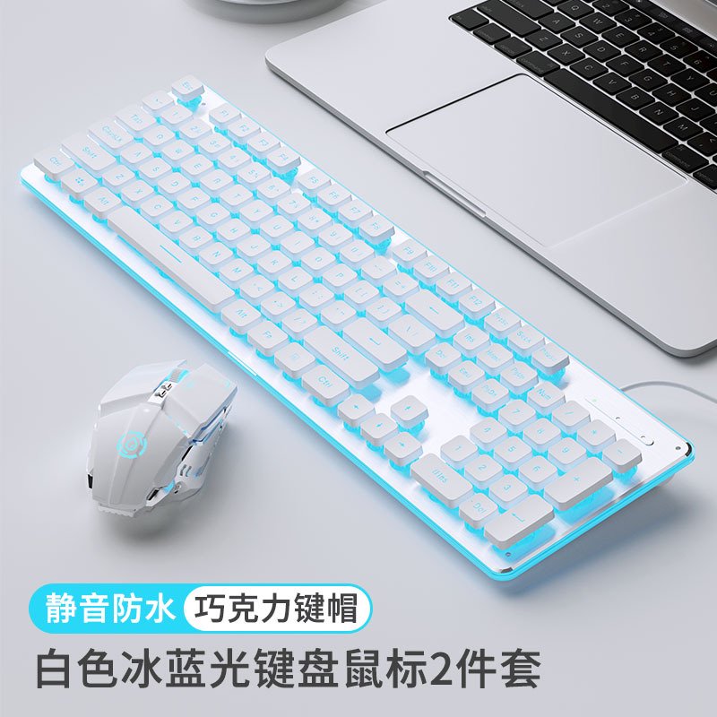 狼途L1无线键盘鼠标套装 有线游戏电竞机械手感发光高颜值通用款 白色冰蓝  有线键鼠套装