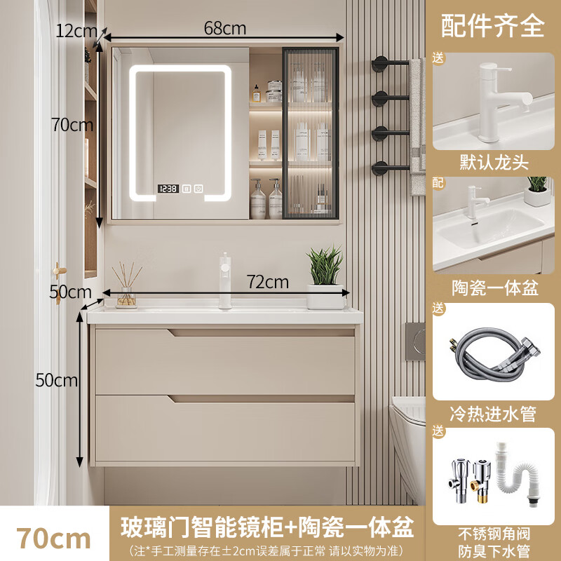 恒洁新款奶油风实木浴室柜陶瓷一体盆卫生间洗脸洗手盆柜组合洗漱套装 U奶油色70cm玻璃门智能镜柜免