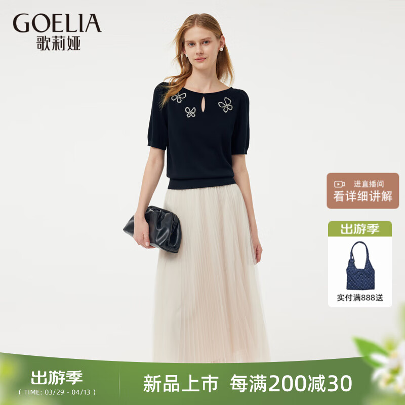 歌莉婭女裝春裝兩件套針織衫氣質(zhì)淑女上衣收腰顯瘦網(wǎng)紗半身裙1E3RAA420 00B黑色 M