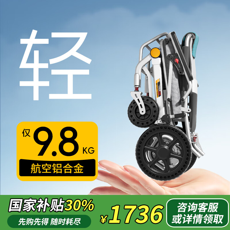 BURIRY电动轮椅老人全自动轻便可折叠旅行老年人专用智能代步车E100L/Y 超轻款丨12AH锂电