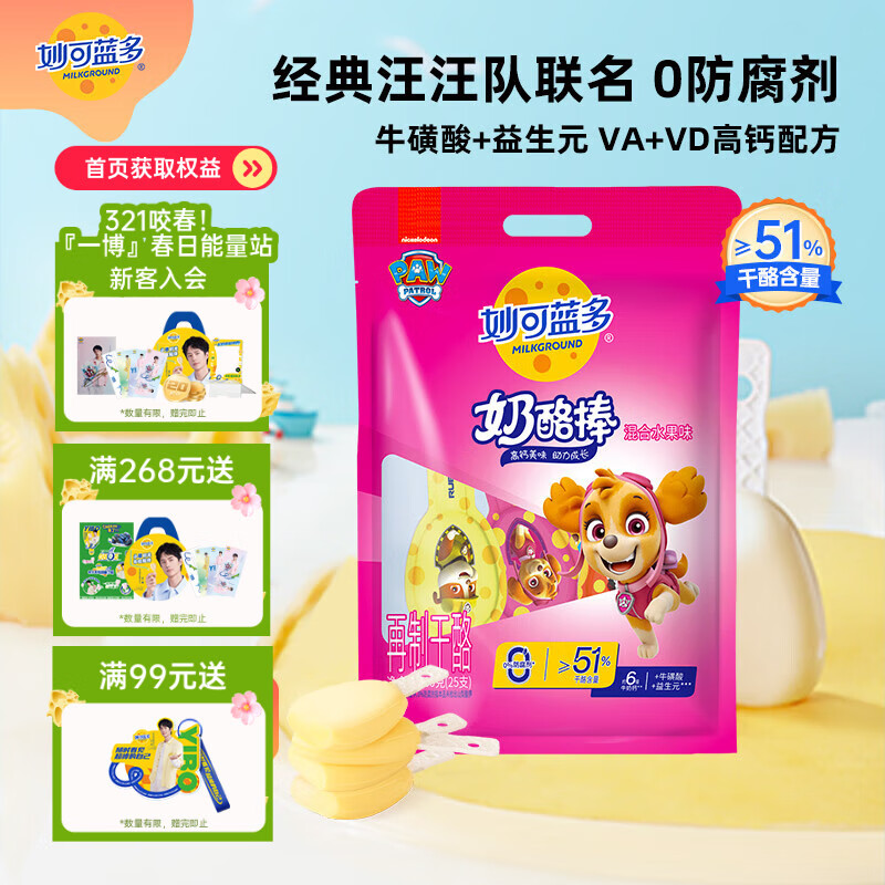 ������������Ӷ�ͯ���Ұ�500gˮ��ζ��51%���Ҹ߸�0����������Ӫ����ʳ