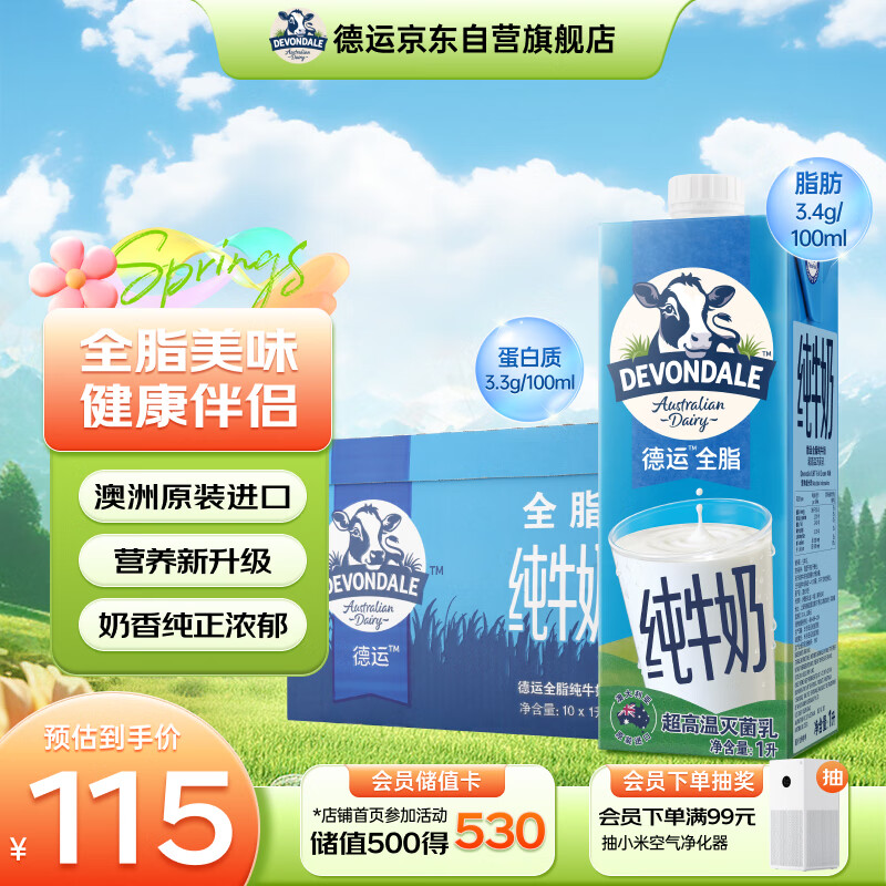 ���� ȫ֬/��֬ ��ţ�� ����װ 1L *10��