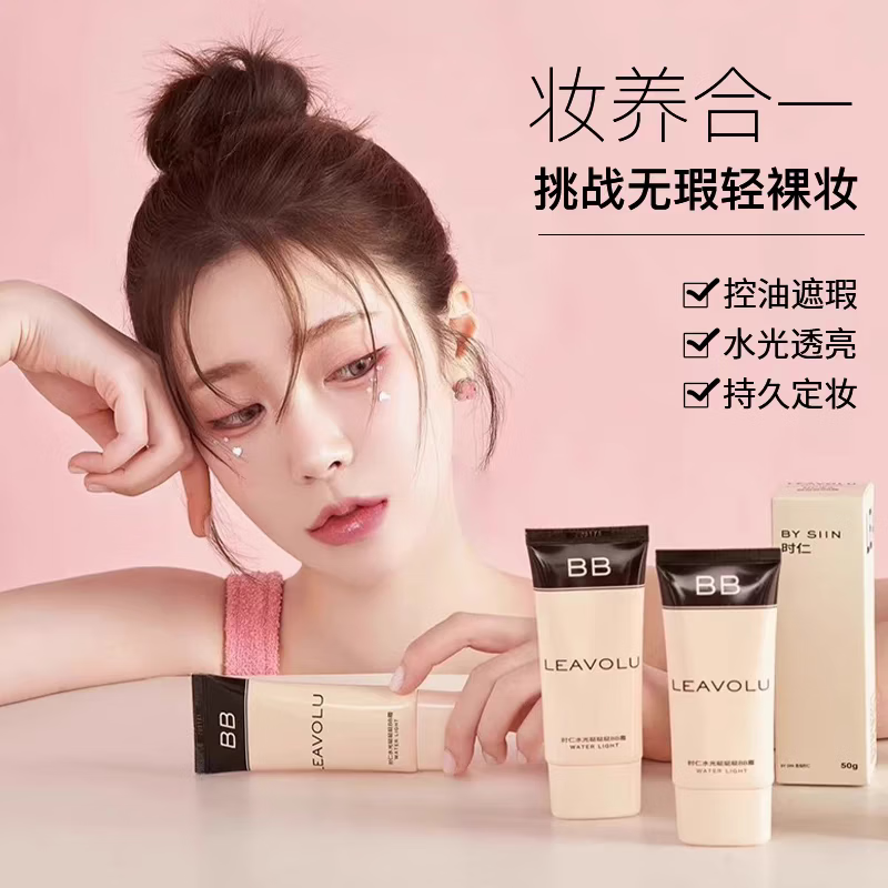 LEAVOLU直营正品时仁水光哒哒哒BB霜韩国欧尼同款底妆遮瑕水光定妆粉底液 时仁水光哒哒哒BB霜 正装50g+试用装1g
