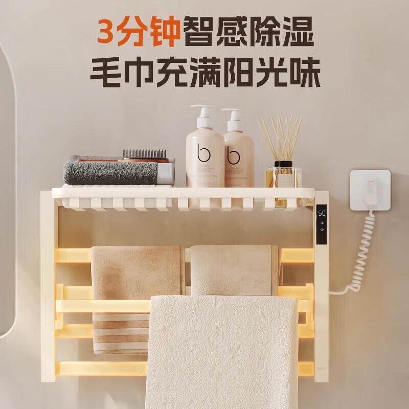 日豐電熱毛巾架智能加熱浴室置物架 A款左線【觸控屏】-奶白 1cm