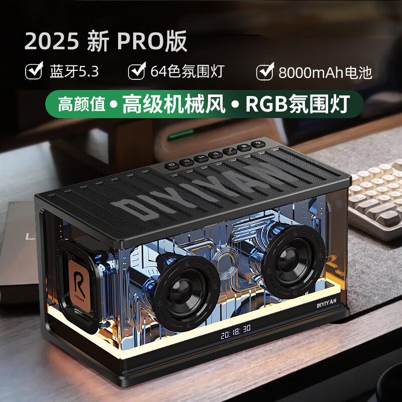 第一眼柏林之声高音质无线音响桌面蓝牙音箱台式电脑有线超重低音炮家用游戏笔记本插卡插U盘大功率户外 黑色【PRO版】大师调音+蓝牙V5.3 【5核发声+8000mAh大电池】