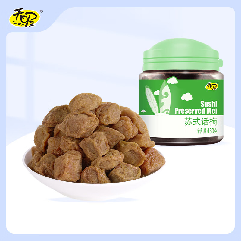 天喔茶庄【5罐到手39元】盐津半话李苏式话梅蜜饯果干罐装办公室零食组合 苏式话梅130g*1罐